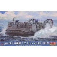 1/144 Scale Model Kit - Air-cushioned landing craft (LCAC)
