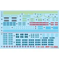 1/144 Scale Model Kit - Air-cushioned landing craft (LCAC)
