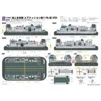 1/144 Scale Model Kit - Air-cushioned landing craft (LCAC)