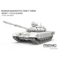 1/72 Scale Model Kit - Tank