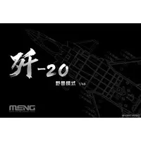 1/48 Scale Model Kit - Fighter aircraft model kits