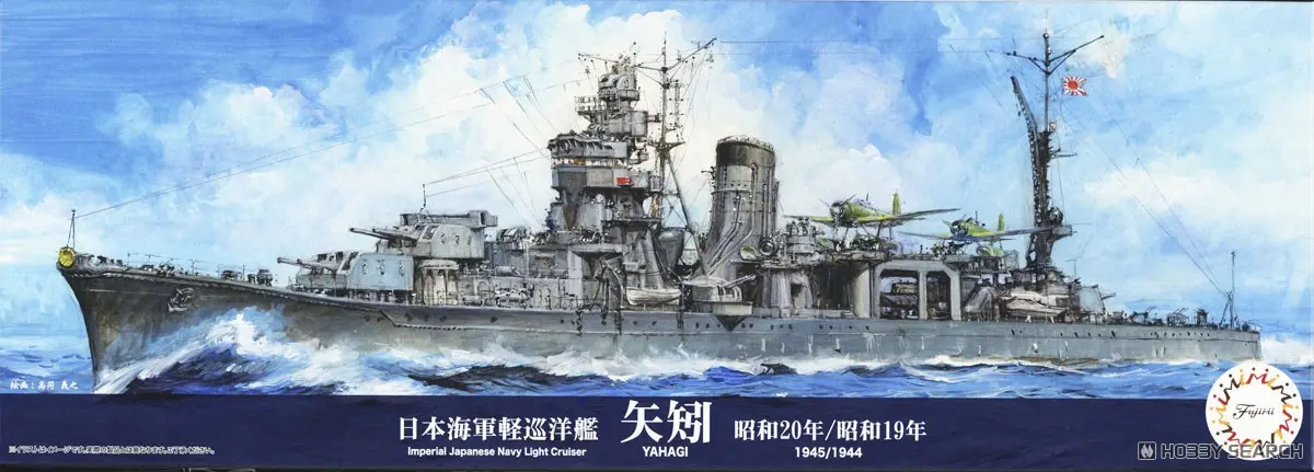 1/700 Scale Model Kit - Seaway Model Series