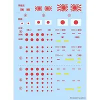 1/700 Scale Model Kit - Seaway Model Series