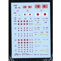 1/700 Scale Model Kit - Seaway Model Series