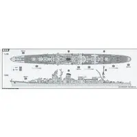 1/700 Scale Model Kit - Seaway Model Series