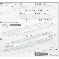 1/700 Scale Model Kit - Seaway Model Series