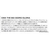 1/24 NISSAN Y31 CIMA TYPEⅡ LIMITED '90 Model Kit