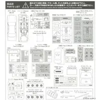 1/24 NISSAN Y31 CIMA TYPEⅡ LIMITED '90 Model Kit