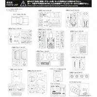 1/24 LN107 HILUX PICKUP DOUBLE CAB LIFT UP '94 (TOYOTA) Model Kit