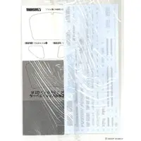 1/24 Scale Model Kit - The Tuned Car - NISSAN / SKYLINE