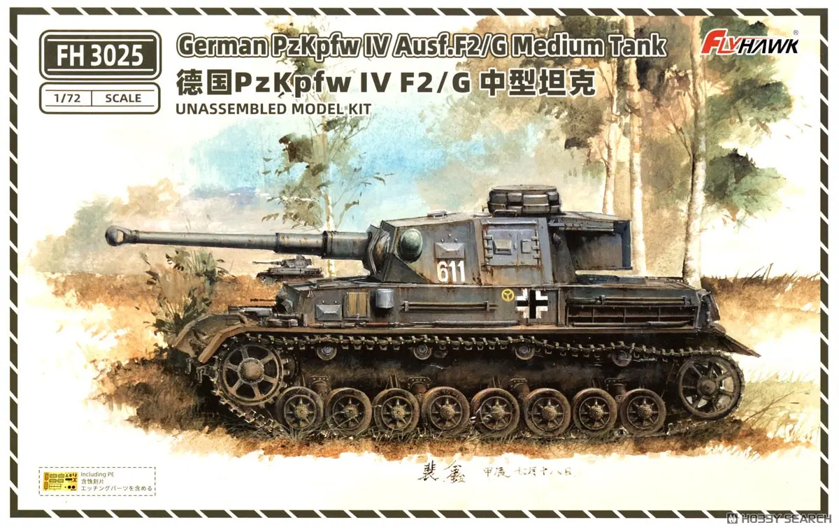 1/72 Scale Model Kit - Tank