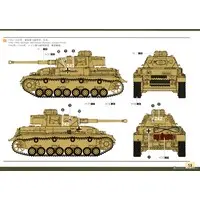 1/72 Scale Model Kit - Tank