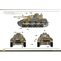1/72 Scale Model Kit - Tank