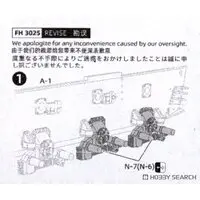 1/72 Scale Model Kit - Tank