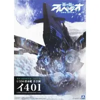 1/350 Scale Model Kit - ARPEGGIO OF BLUE STEEL