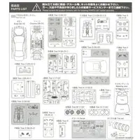 1/24 Scale Model Kit - NISSAN / SKYLINE