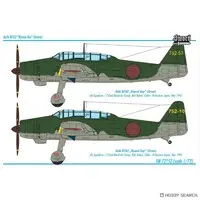 1/72 Scale Model Kit - Torpedo bomber / Aichi B7A