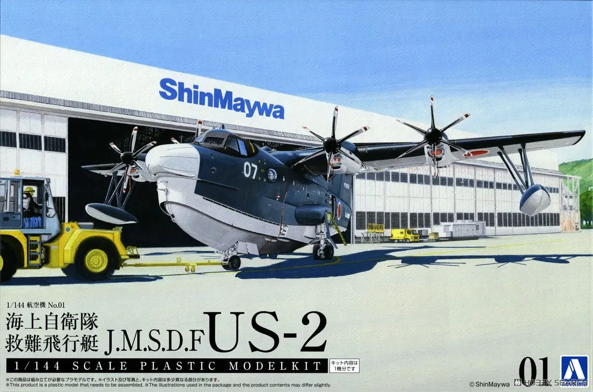 1/144 JMSDF Rescue Flyingboat US-2 Model Kit