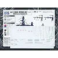 1/144 JMSDF Rescue Flyingboat US-2 Model Kit