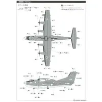1/144 JMSDF Rescue Flyingboat US-2 Model Kit