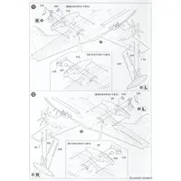 1/144 JMSDF Rescue Flyingboat US-2 Model Kit