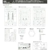 1/144 JMSDF Rescue Flyingboat US-2 Model Kit