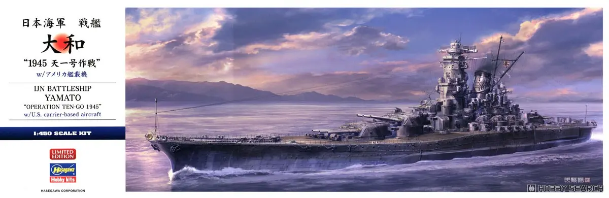 1/450 Scale Model Kit - Warship plastic model kit / Japanese Battleship Yamato