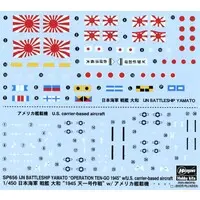 1/450 Scale Model Kit - Warship plastic model kit / Japanese Battleship Yamato