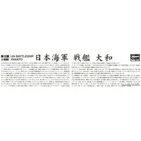 1/450 Scale Model Kit - Warship plastic model kit / Japanese Battleship Yamato
