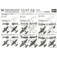 1/450 Scale Model Kit - Warship plastic model kit / Japanese Battleship Yamato