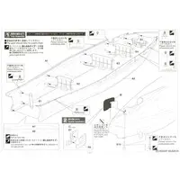 1/450 Scale Model Kit - Warship plastic model kit / Japanese Battleship Yamato