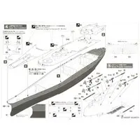 1/450 Scale Model Kit - Warship plastic model kit / Japanese Battleship Yamato