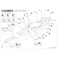 1/450 Scale Model Kit - Warship plastic model kit / Japanese Battleship Yamato