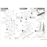 1/450 Scale Model Kit - Warship plastic model kit / Japanese Battleship Yamato
