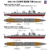 1/700 Scale Model Kit - SKY WAVE / Japanese destroyer Yukikaze
