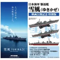 1/700 Scale Model Kit - SKY WAVE / Japanese destroyer Yukikaze