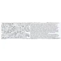 1/700 Scale Model Kit - SKY WAVE / Japanese destroyer Yukikaze