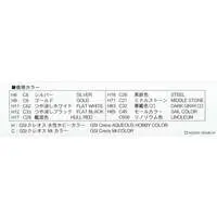 1/700 Scale Model Kit - SKY WAVE / Japanese destroyer Yukikaze