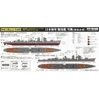 1/700 Scale Model Kit - SKY WAVE / Japanese destroyer Yukikaze