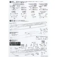 1/700 Scale Model Kit - SKY WAVE / Japanese destroyer Yukikaze