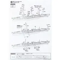 1/700 Scale Model Kit - SKY WAVE / Japanese destroyer Yukikaze