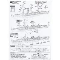 1/700 Scale Model Kit - SKY WAVE / Japanese destroyer Yukikaze