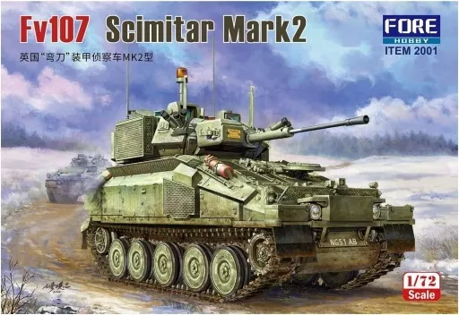 1/72 Scale Model Kit - Tank