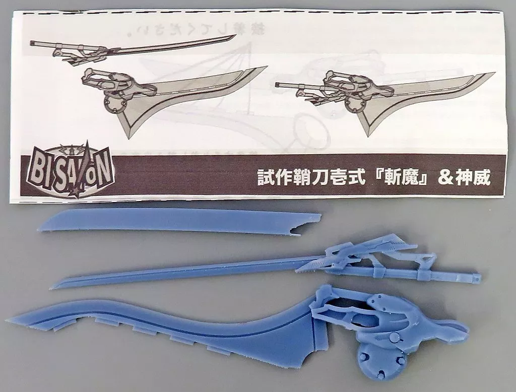 Plastic Model Parts - Garage Kit - Grade Up Parts