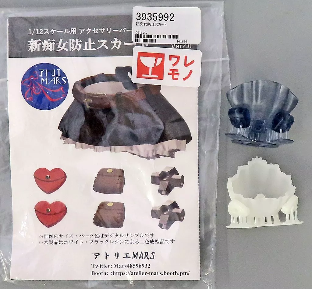 Plastic Model Parts - Garage Kit - Grade Up Parts