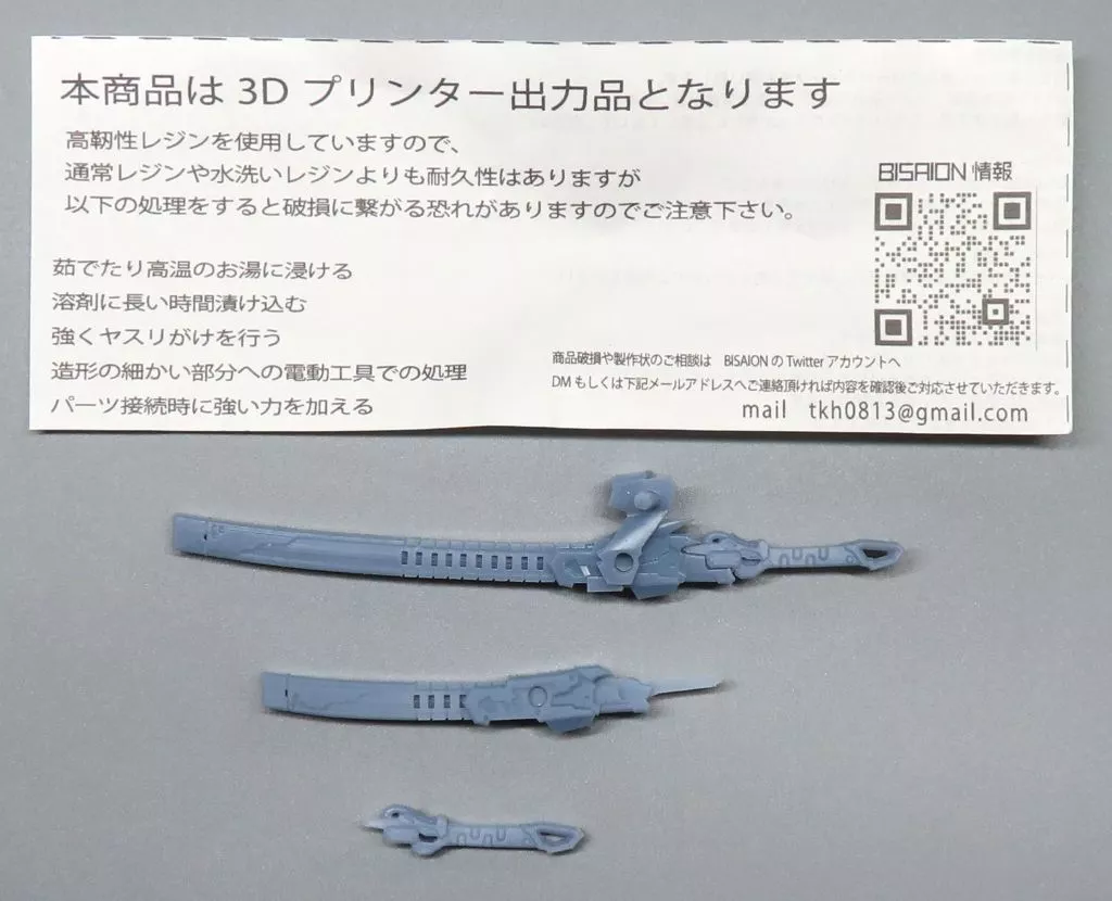 Plastic Model Parts - Garage Kit - Grade Up Parts