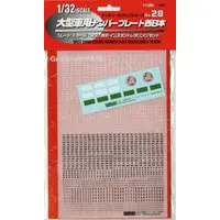 1/32 Scale Model Kit - Detail-Up Parts