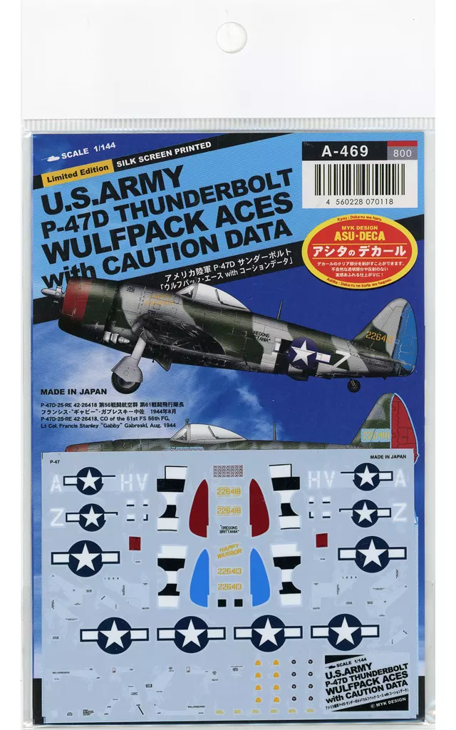 1/144 Scale Model Kit - Fighter aircraft model kits / P-47 Thunderbolt