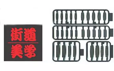 1/32 Scale Model Kit - Grade Up Parts