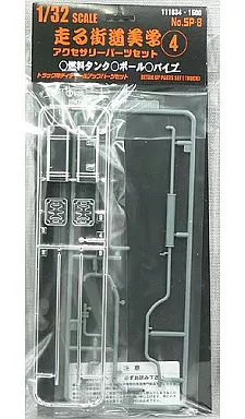 1/32 Scale Model Kit - Grade Up Parts